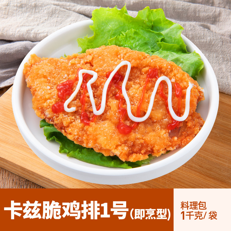 白雪厨娘卡兹脆鸡排1号1千克（即烹型）*1袋冷冻外卖速食