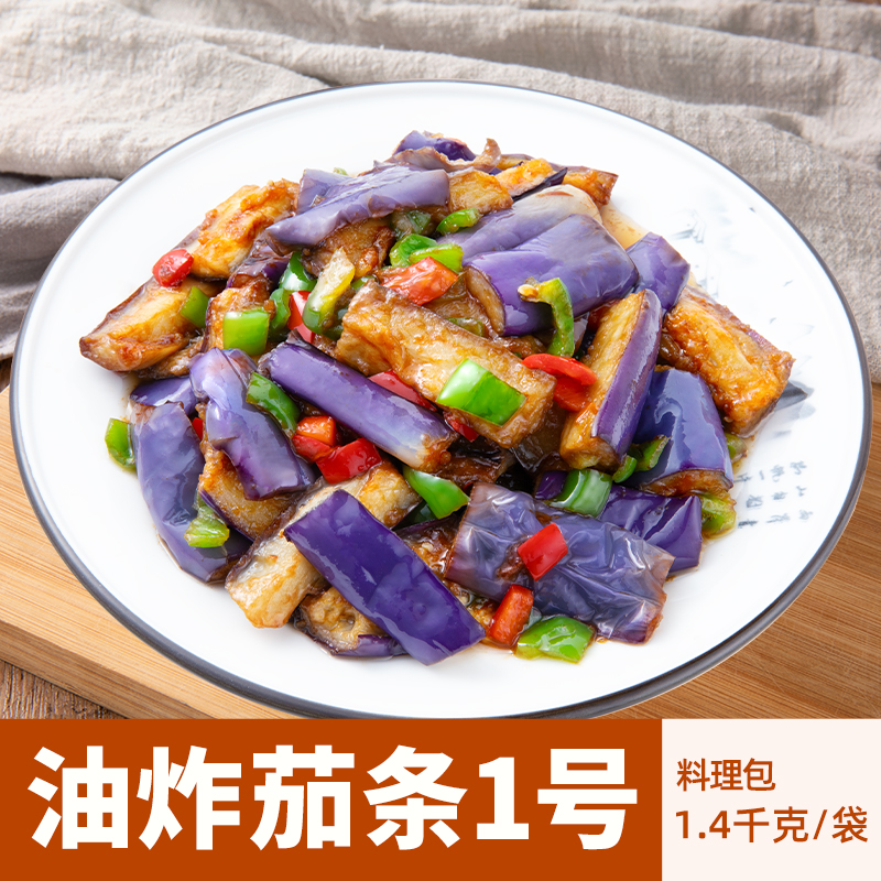 白雪厨娘 油炸茄条1号1.4KG*1袋冷冻半成品卖速食盖