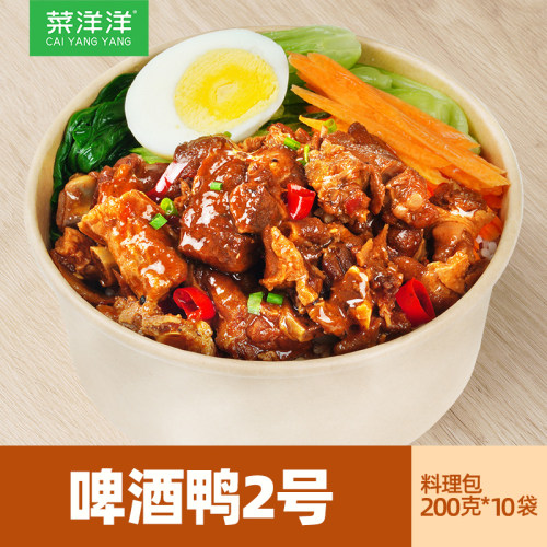 2号啤酒鸭盖浇饭料理包加热即食