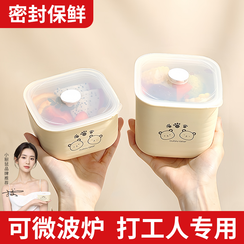 便当盒饭盒女高颜值可爱上班族带饭餐盒微波炉加热专用轻便保鲜盒