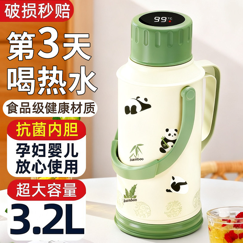 热水瓶暖水瓶学生用宿舍大容量暖瓶开水瓶家用大容量保温水壶SSab
