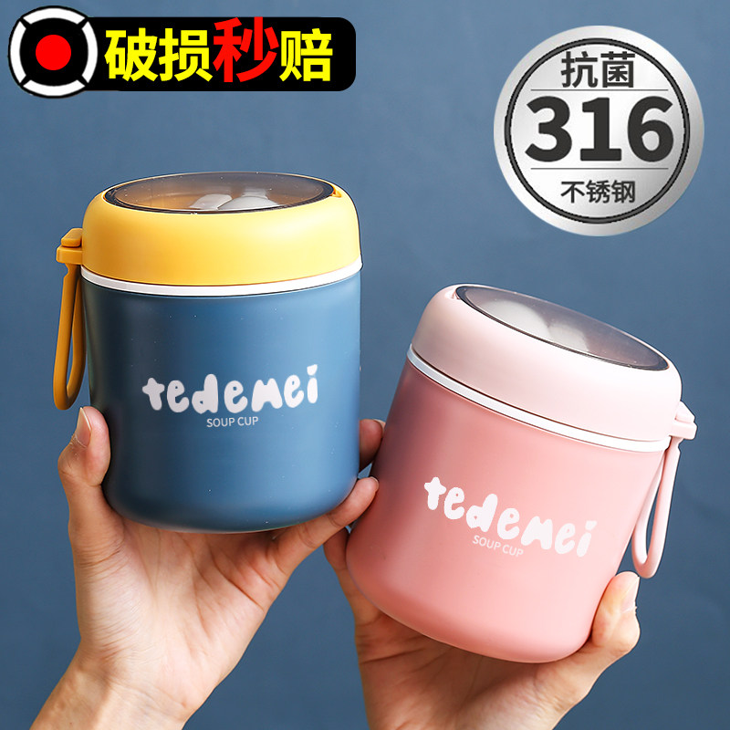 豆浆杯外带保温304不锈钢便携密封早餐汤杯粥杯上班族学生燕麦杯