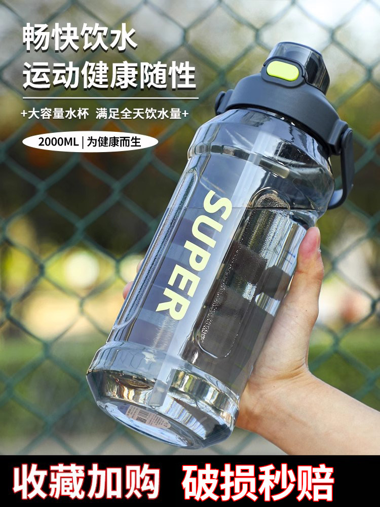 运动水杯大容量吸管杯成人耐高温水杯高颜值夏季便携塑料水壶男