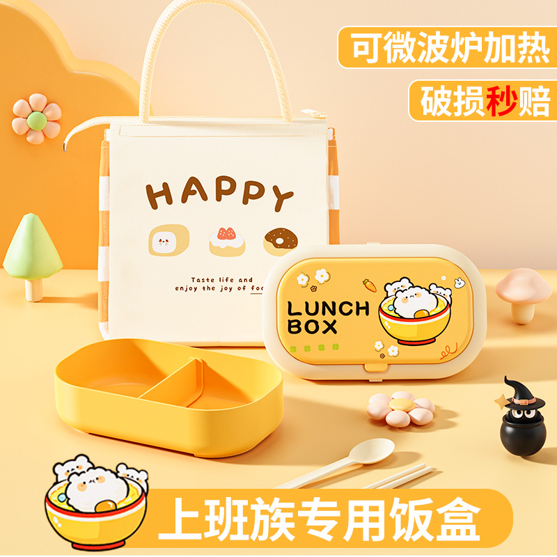 饭盒上班族2024新款可微波炉加热塑料分格便当盒轻便带饭餐盒太空