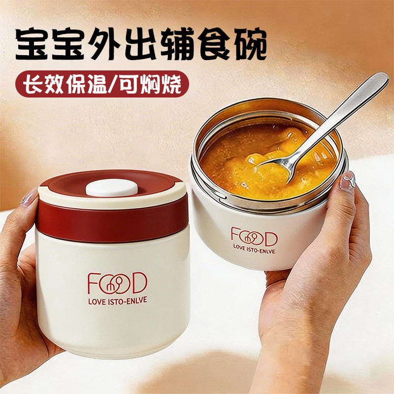 不锈钢焖烧杯婴儿辅食碗保温饭盒宝宝专用保温碗儿童便携汤壶WWab