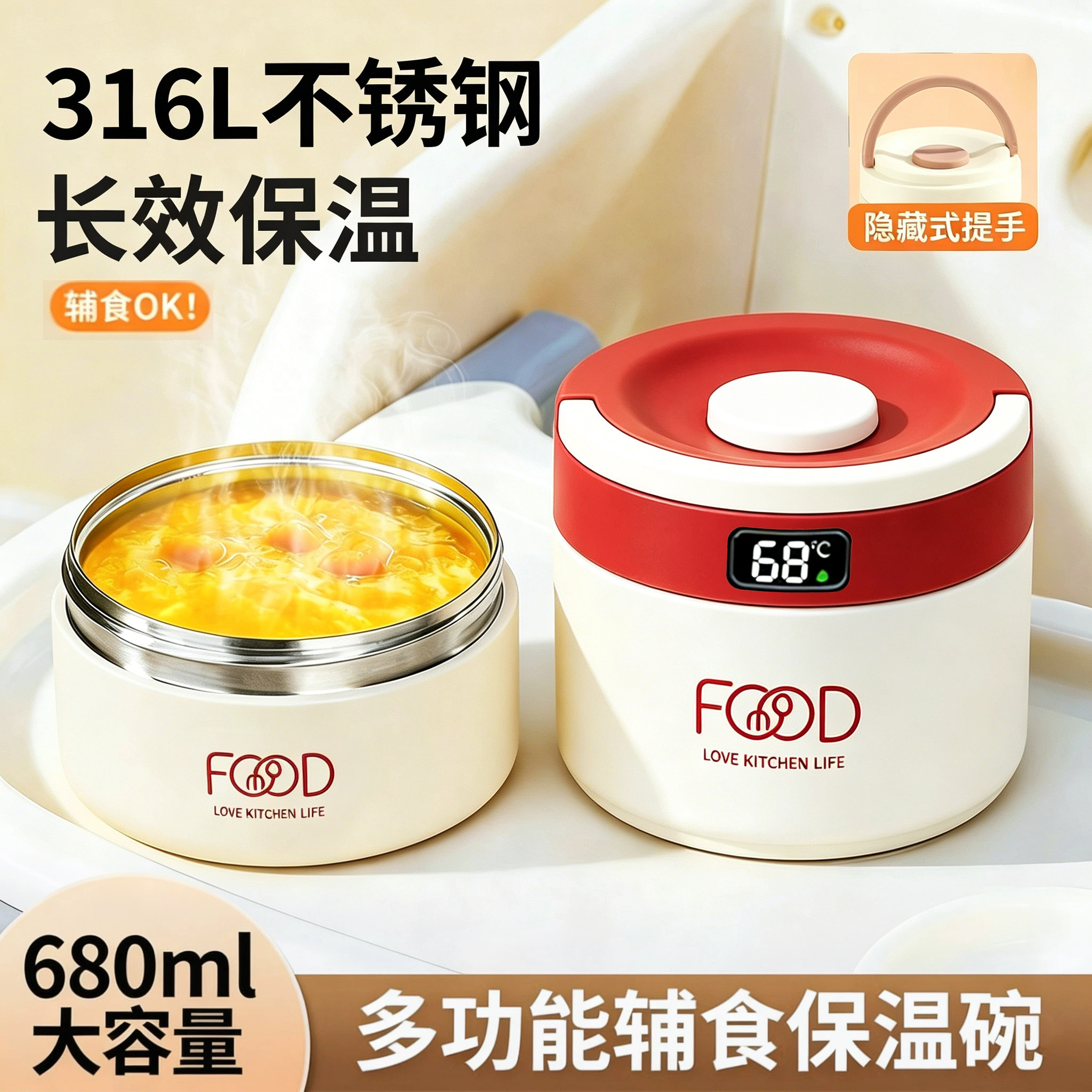 不锈钢焖烧杯婴儿辅食碗保温便当盒宝宝专用保温碗儿童可携式外带
