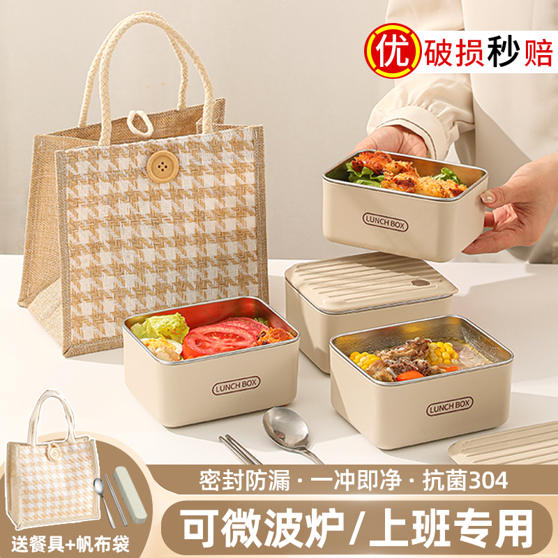 保温饭盒上班族微波炉加热专用保温盒便当盒不锈钢日式餐盒轻便可