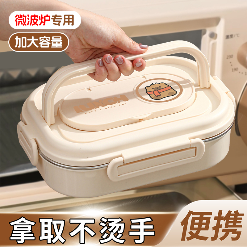 不锈钢保温饭盒上班族2025新款微波炉加热带饭餐盒大容量便当盒rr