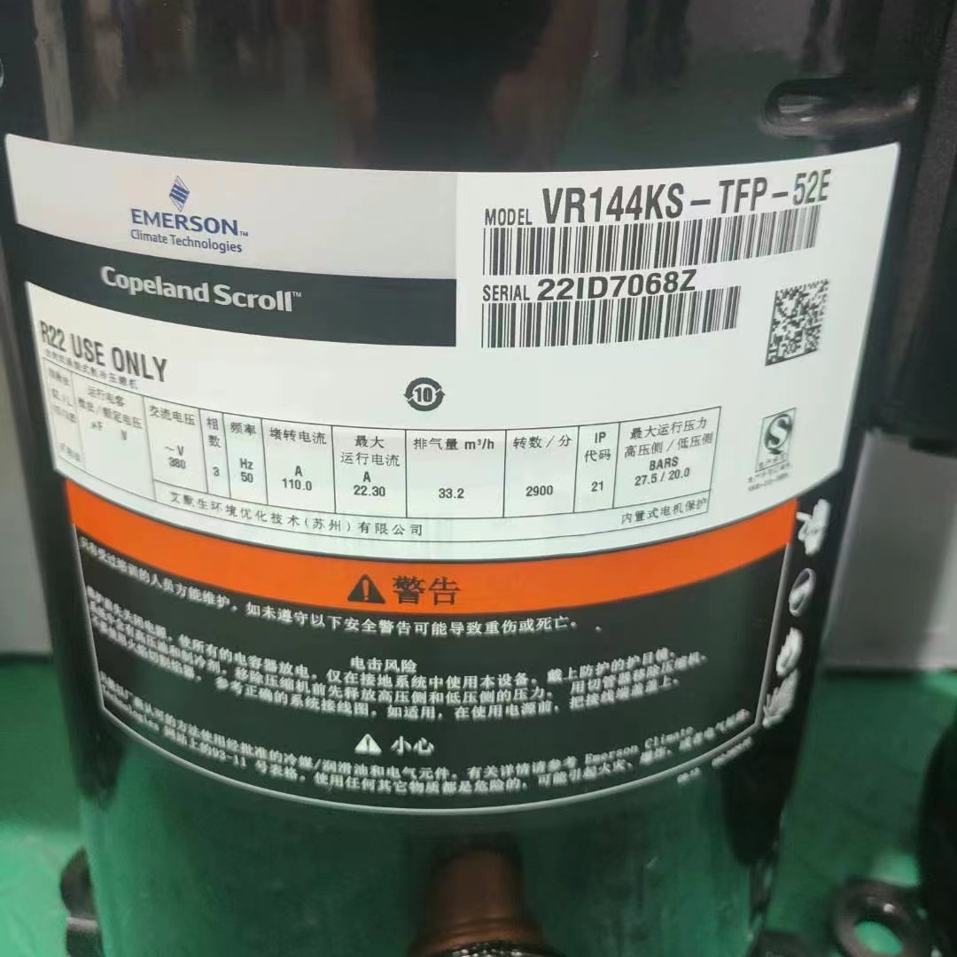 全新谷轮VR144KS-TFP-522 ZR144KC-TFD-522原装12匹空气能压缩机