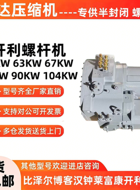 06NW2300R5EA 06NW2300S5NA 06NW5300S5EA-A00开利螺杆压缩机冷库