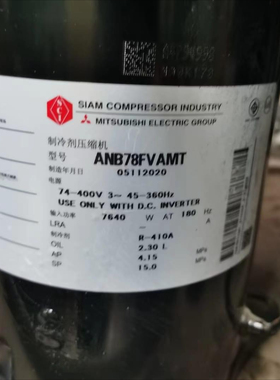 ANB78FVAMT ANB66FVAMT ANB52FKEMT ANB87FVLMT 三菱变频压缩机