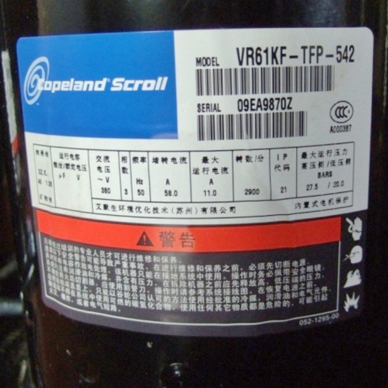 VR48 VR54 VR52KS-TFP-542 VR57KF VR61KF-TFP-54E空调热泵压缩机