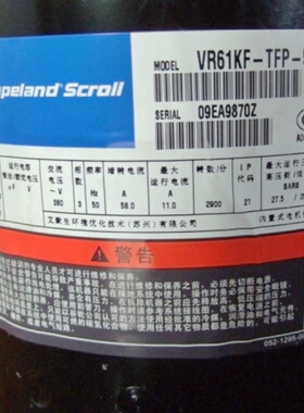 VR48 VR54 VR52KS-TFP-542 VR57KF VR61KF-TFP-54E空调热泵压缩机