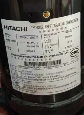 E655DHD-65D2YG E656DHD-65D2YG全新原装日立变频中央空调压缩机