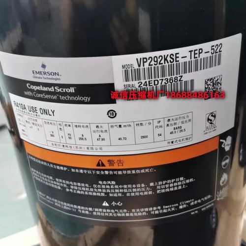 VP292KSEVPI292谷轮25匹压缩机