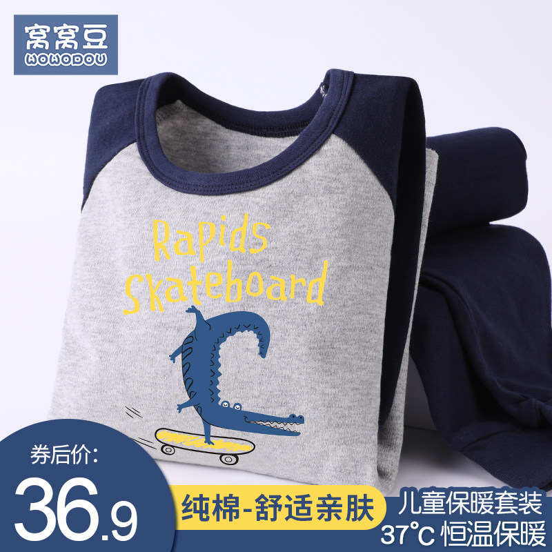 儿童内衣套装纯棉男童秋衣秋裤男孩婴儿中大童加绒加厚保暖春秋冬