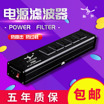 台湾YYAUDIO U500音响专用电源滤波器净化器插座排插发烧音响电源