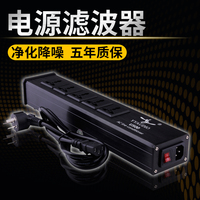 台湾YYAUDIO U500音响专用电源滤波器净化器插座排插发烧音响电源