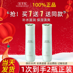 套装 官方旗舰店正品 官网 爽肤水护肤品套装 佰草集水乳白茶玲珑保湿