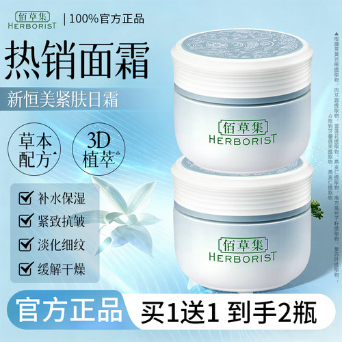 保湿滋润、紧致抗初老、淡化细纹