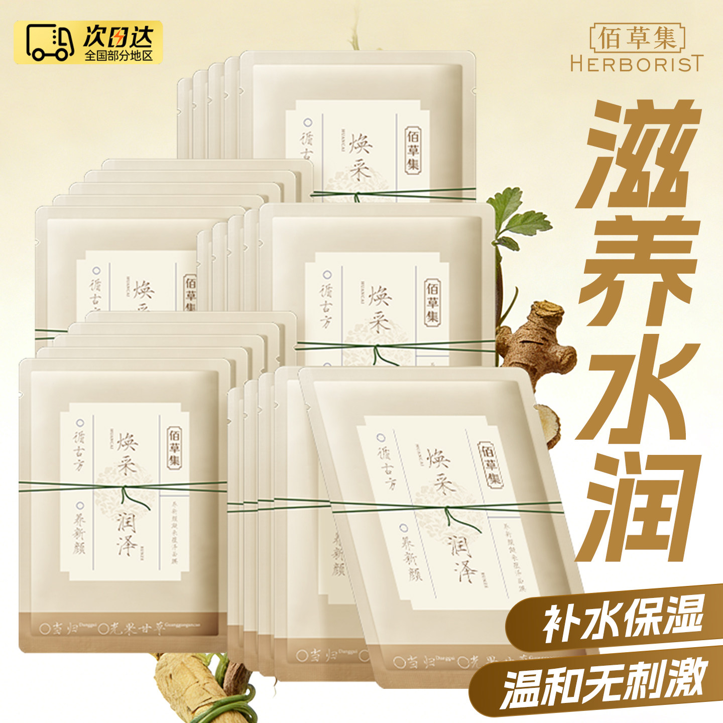 �۲ݼ�����������������Ĥ24g5Ƭ  19.9Ԫ
