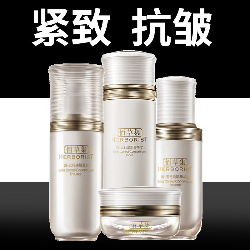 佰草集抗皱中年妈妈女士护肤品套装官方旗舰店全套水乳保湿正品秋