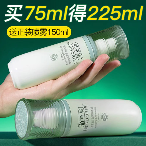 佰草集新玉润保湿乳液补水