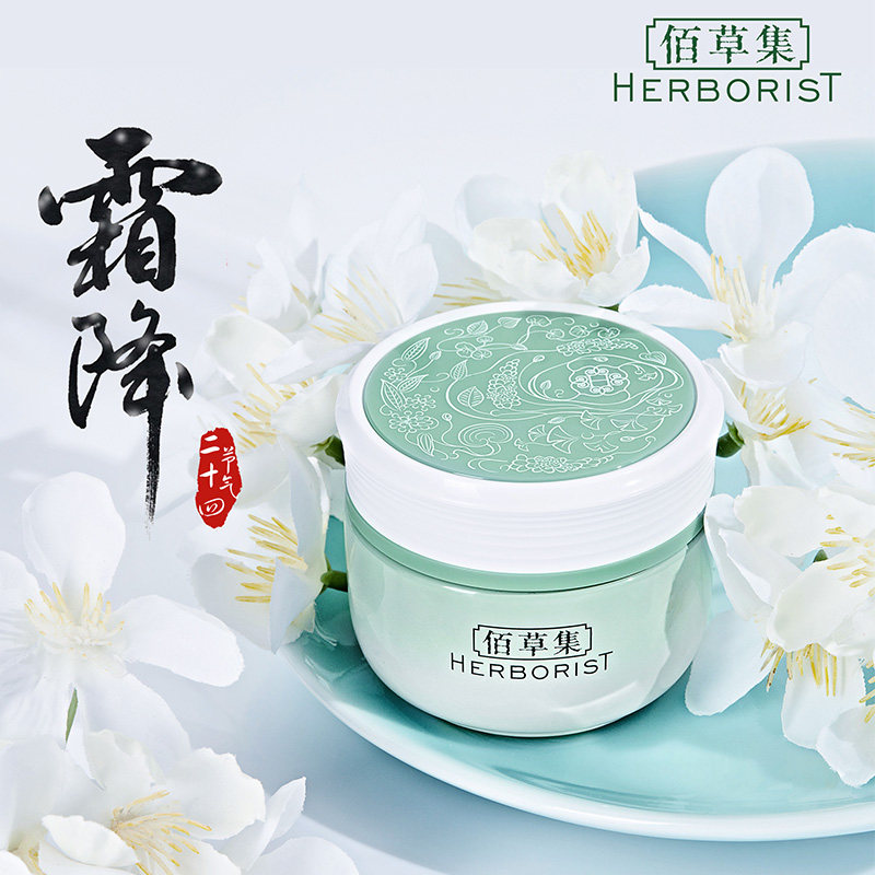 佰草集新玉润保湿面霜补水滋润乳液清爽不油腻正品专柜官方旗舰店