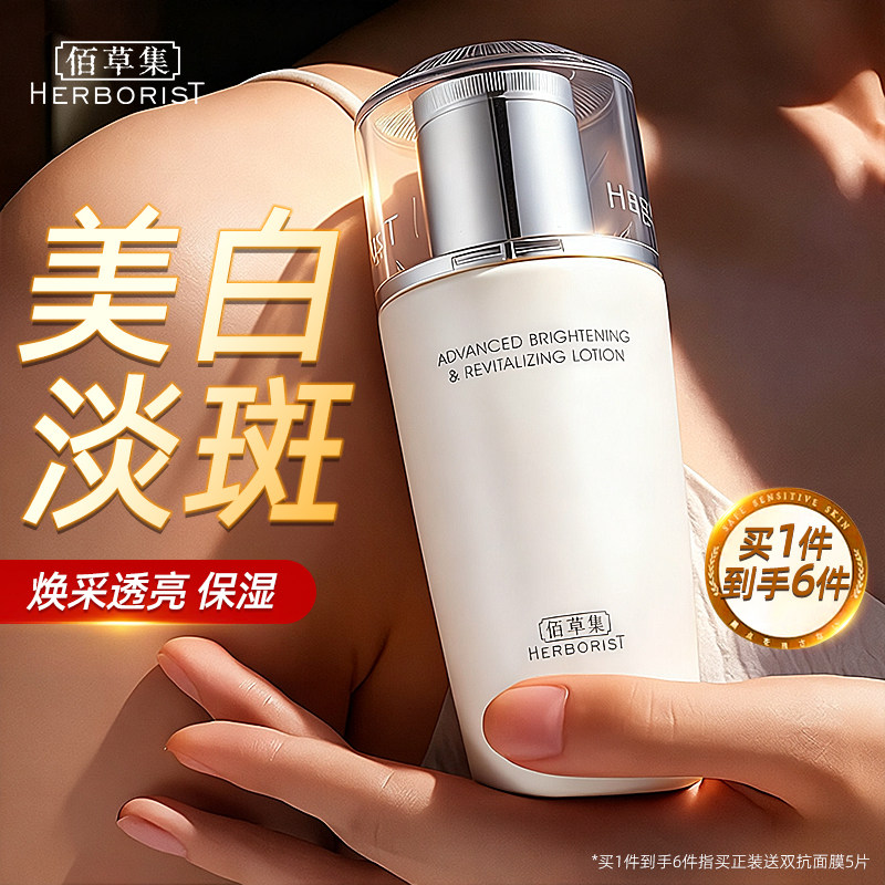 佰草集新七白美白乳液面霜提亮紧致保湿舒缓修护女官方旗舰店正品