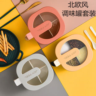 北欧厨房调料盒调味罐塑料组合套装4格一体带勺子分格带盖调味盒