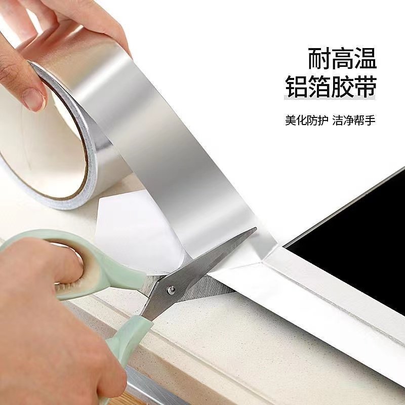 日本水槽防水贴铝箔厨房灶台美缝防霉水池洗碗封边边缘缝隙挡水条