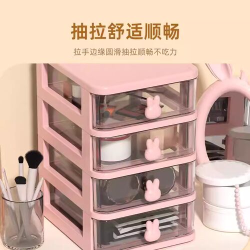 高档首饰桌面收纳盒抽屉式塑料文具整理盒多层收纳柜化妆品R