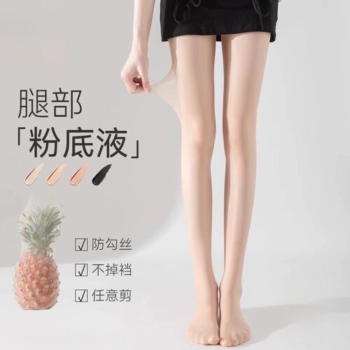 丝袜女薄款防勾丝耐穿黑丝袜夏季0d美肤袜光腿神器不掉档女菠萝袜