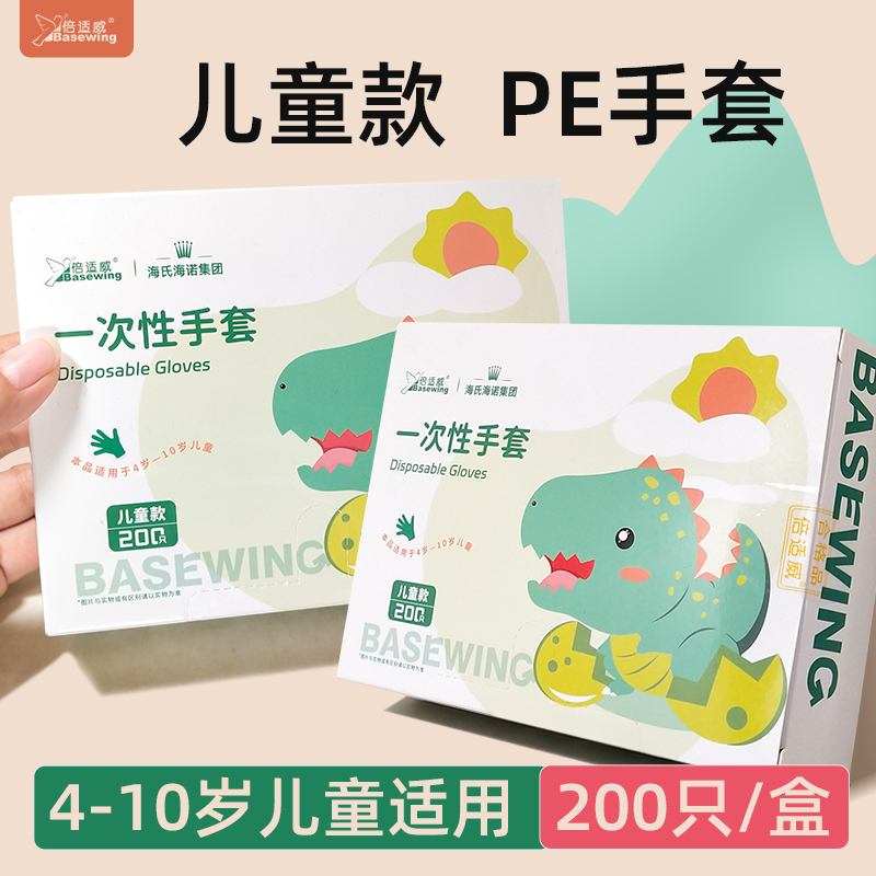海氏海诺儿童PE手套小学生用手套
