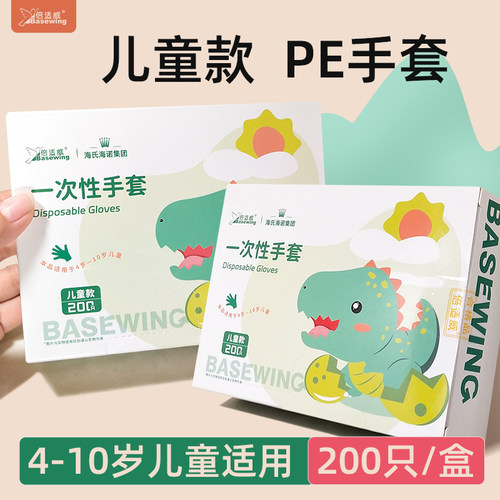 海氏海诺儿童PE手套小学生用手套