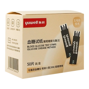 鱼跃血糖仪器悦准2型306型免调码家用测血糖试纸医用血糖检测仪器