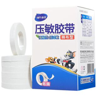 海氏海诺医用胶布老式棉布的胶布白胶布医用胶带压敏胶布胶布固定