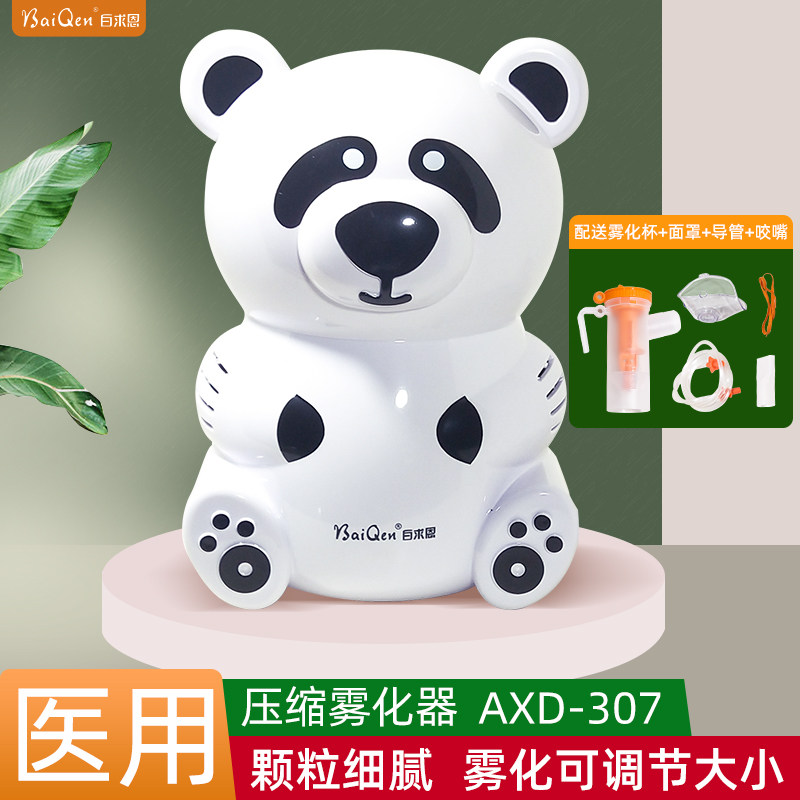 百求恩卡通雾化器医用压缩雾化器