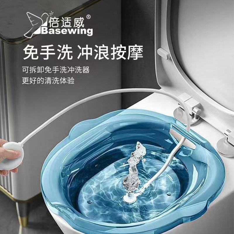 海氏海诺倍适威坐浴盆成人男女洗屁股产妇产后用泡洗私处免蹲洗