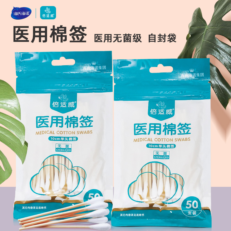 医用棉签无菌自封袋设计海氏海诺