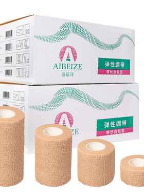 JIANZHIJIA自粘弹力绷带不粘毛发