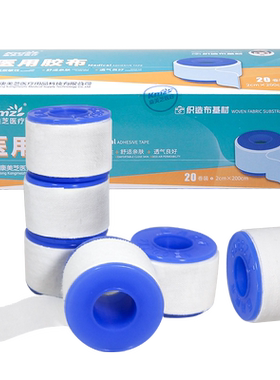 KMZ医用胶布老款白胶布