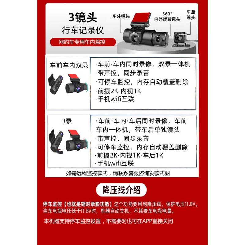比亚迪秦DMi行车记录仪红外元PLUSEV宋PRO海豚E2网约车前车内双录