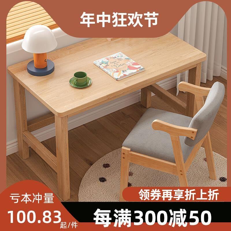 全实木书桌台式电脑桌家用办公桌小户型卧室写字桌工作台长条桌子