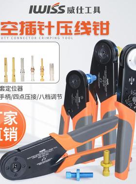 IWISS航空端子四点压线钳HD2612重载连接器插针压接钳M22520/1-01
