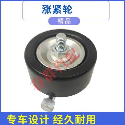 适配江淮凯马豪沃云内D25/D30TCI电喷皮带涨紧轮惰轮X307011原厂
