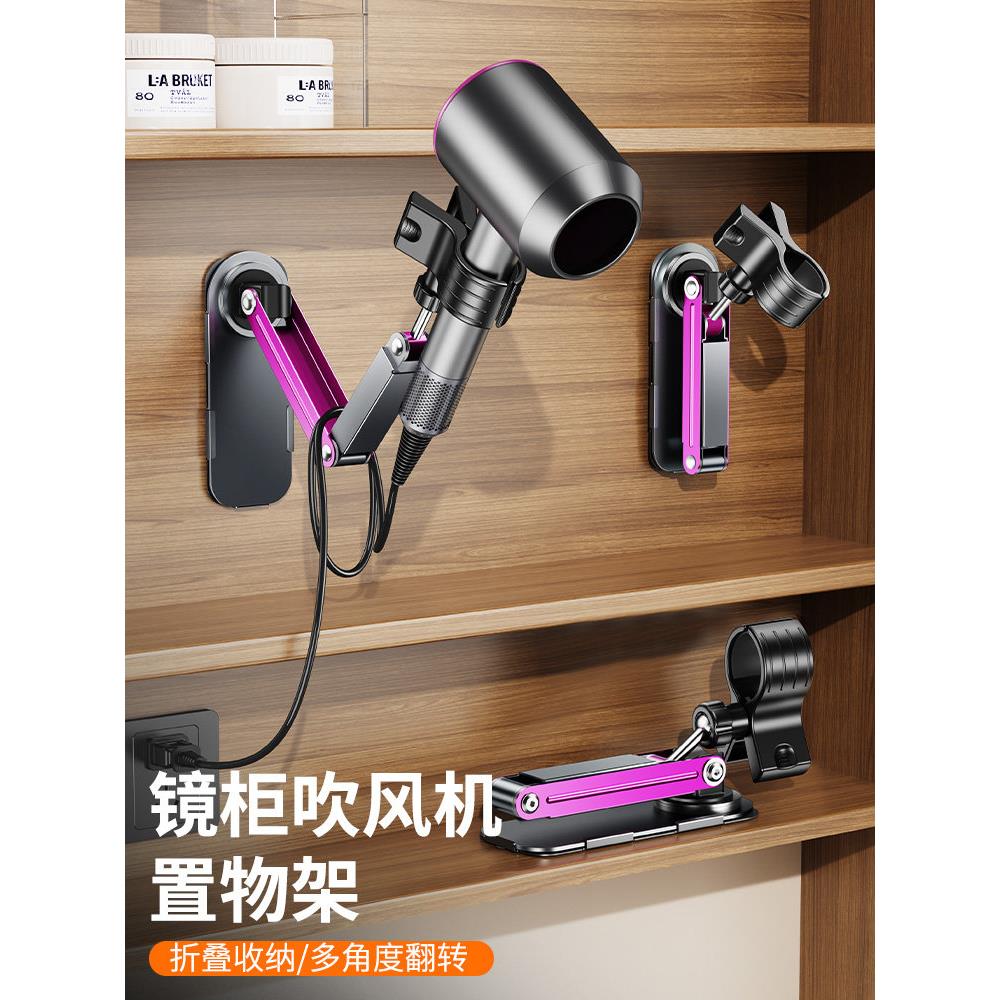 镜柜吹风机支架解放双手懒人免手拿折叠机械臂壁挂免打孔桌面固定