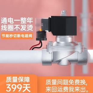 220v24v4分6分1寸2寸 不锈钢防水节能型不发热电磁电阀开关阀水阀