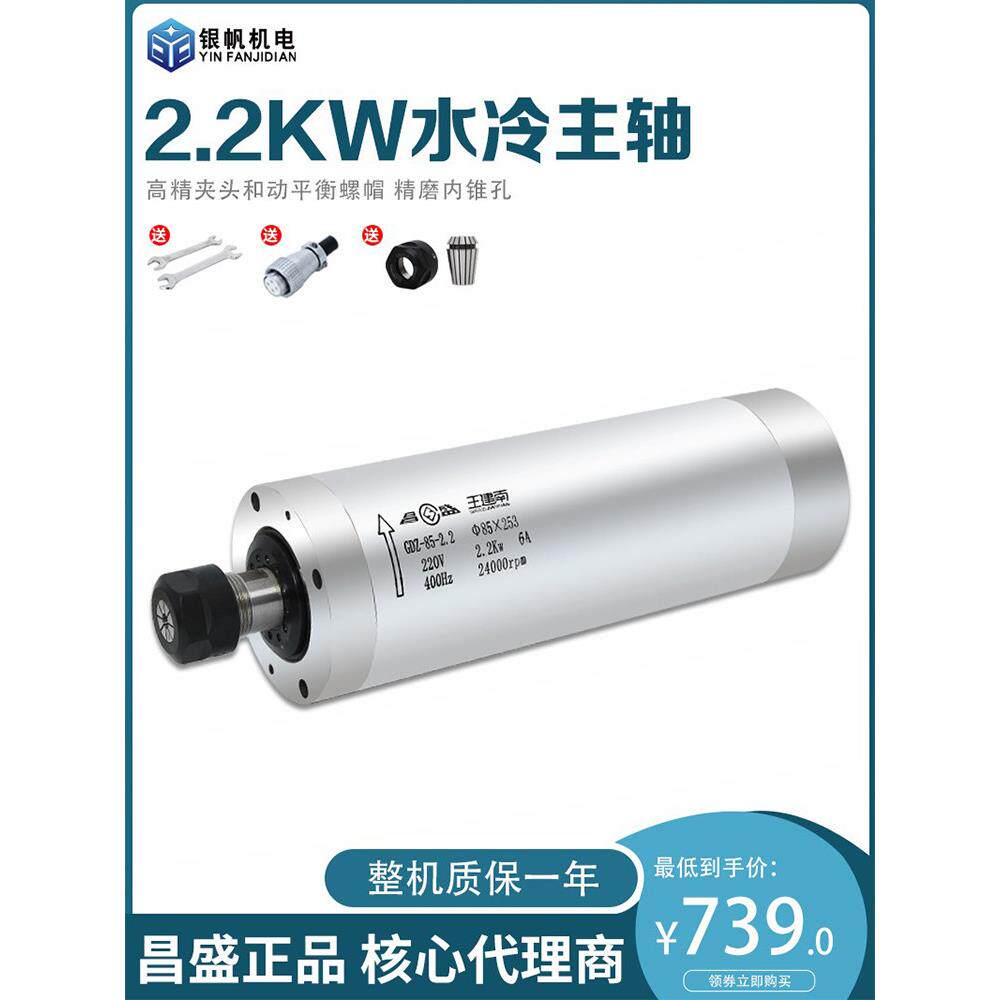 雕刻机主轴电机2.2kw水冷直径80 85四轴承木工广告配件全套