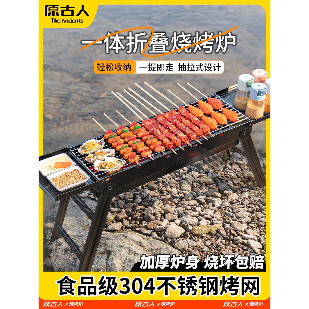 烧烤架家用户外烧烤炉小型家用露营式可折叠便携式烤箱2025新型烧